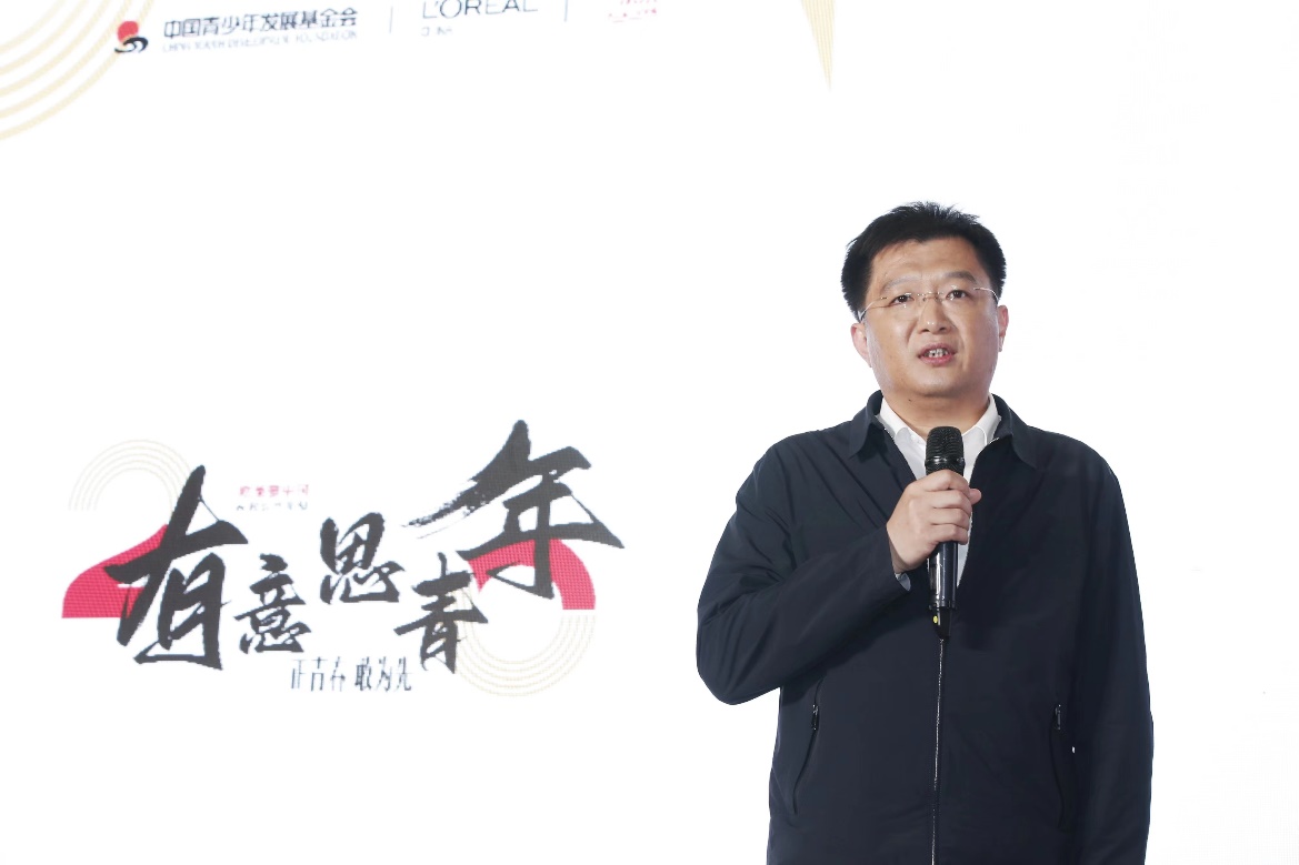 中国青少年发展基金会副秘书长张华伟分享号角吹响,接下来的一个多月,