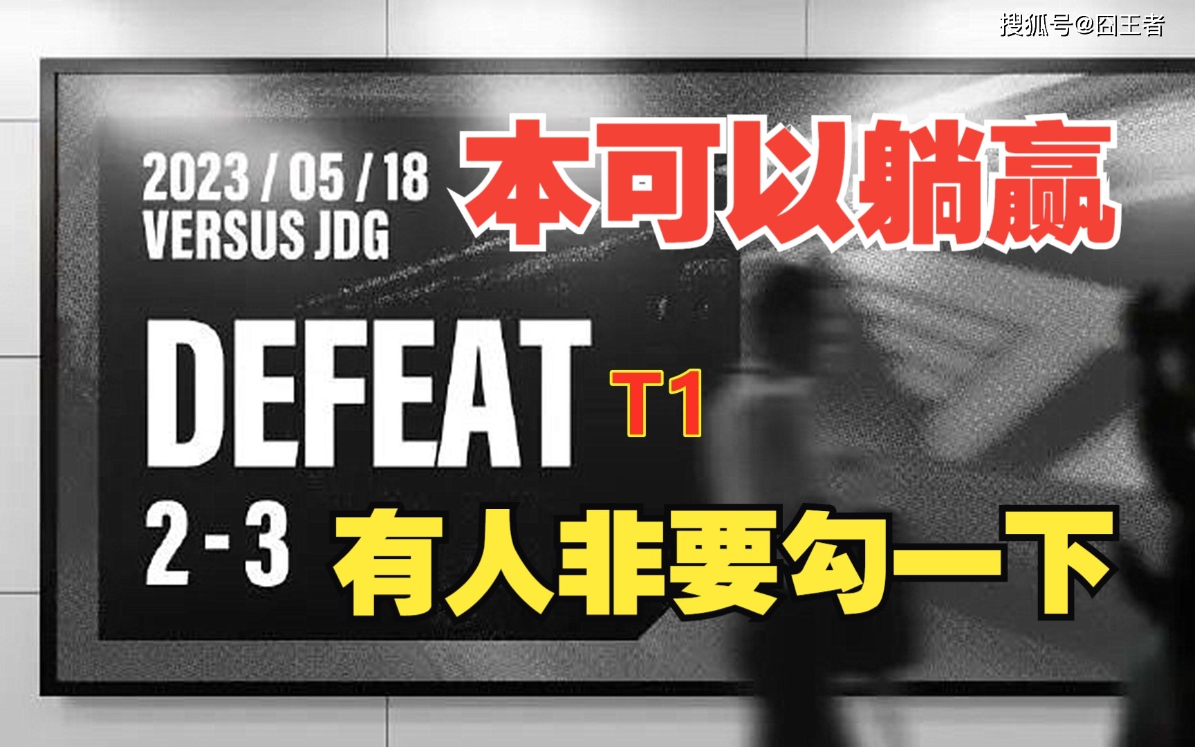 MSI有史以来,LPL战队第一次在BO5里,完成对LCK战队的横扫(英雄联盟msi战队介绍)