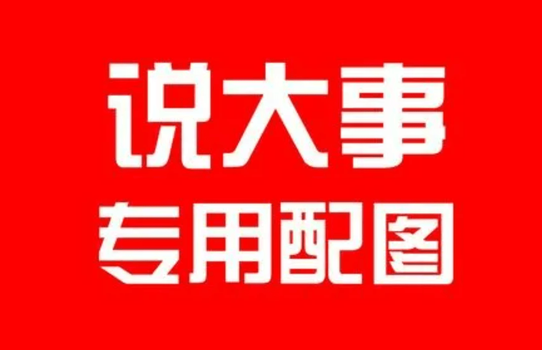 教育部消息：这4所院校“改头换面”民办、公办院校另有喜讯(图2)