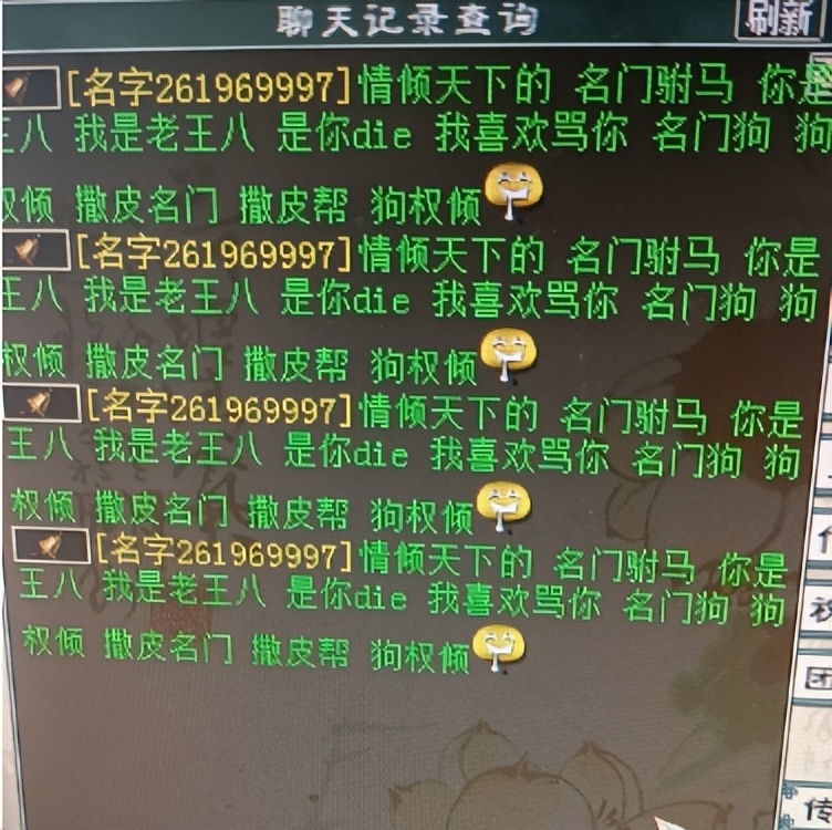 大话西游2：两大帮派互掐！和平休战公告被撕毁！大战一触即发