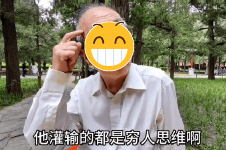 没钱的人有啥特点？北京大爷言论惹争议，看似真诚实则全是贬低