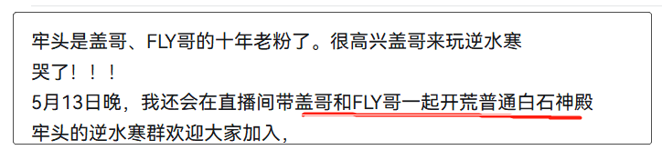 王思聪退场后，PDD玩逆水寒遇更大威胁，要被WCG世界冠军砸场子？