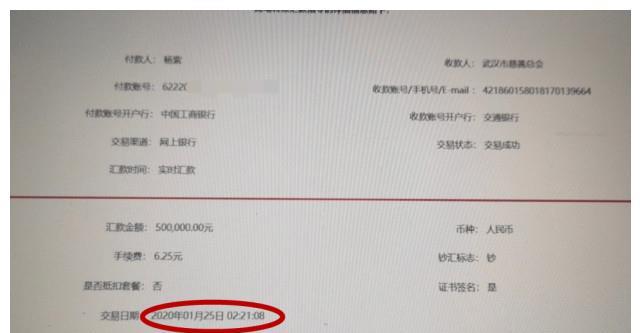 杨紫舞台结束不休息，凌晨两点为武汉捐款50万！表姐晒出捐款单