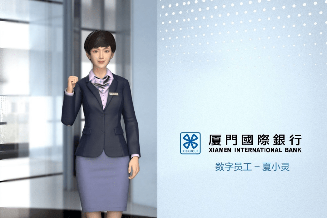 厦门国际银行“夏小灵”项目亮相数字福建成果展厅，备受瞩目