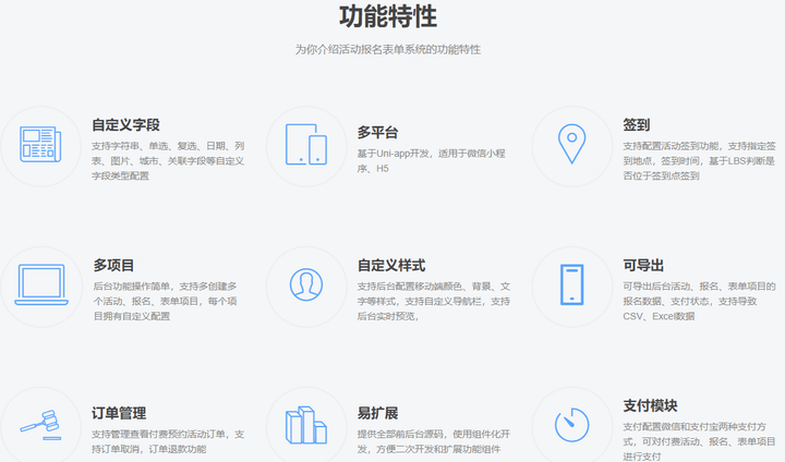 活动报名表单系统网站源码，小程序，app搭建开发