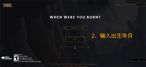 云顶之弈PBE服账号怎么注册 lol测试服账号注册办法