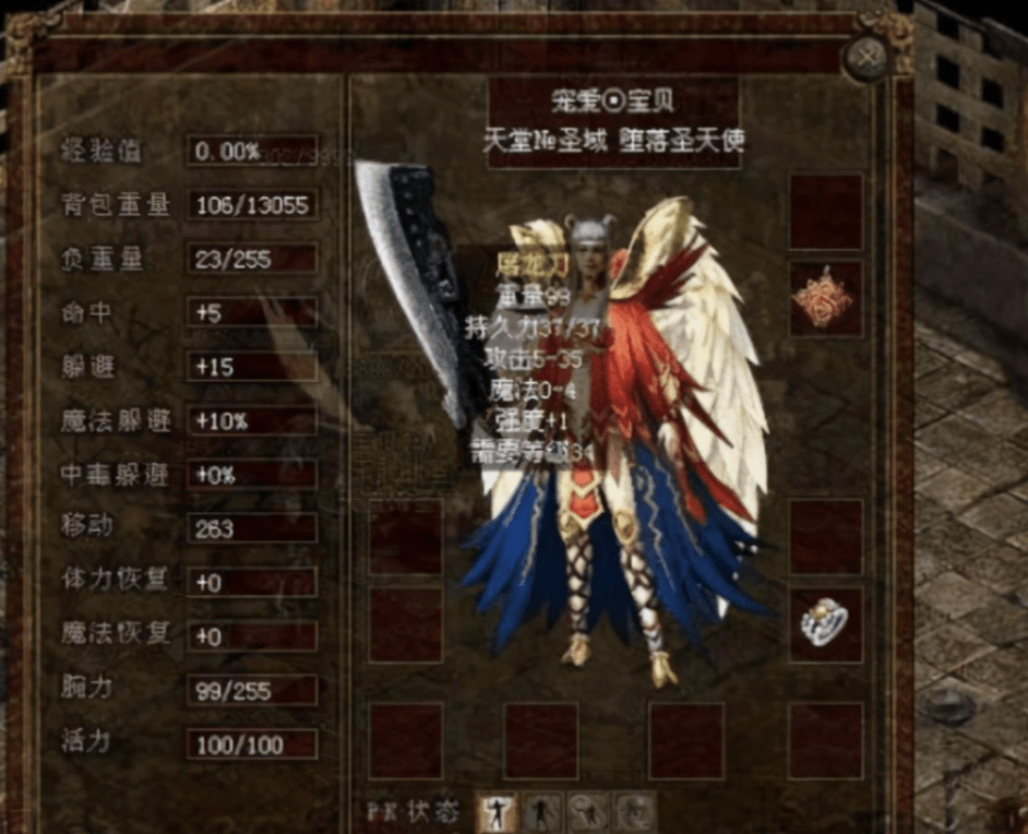 原创
            盘点传奇世界四大战士顶级武器，裁决上榜，屠龙堪称三亿猛男的梦