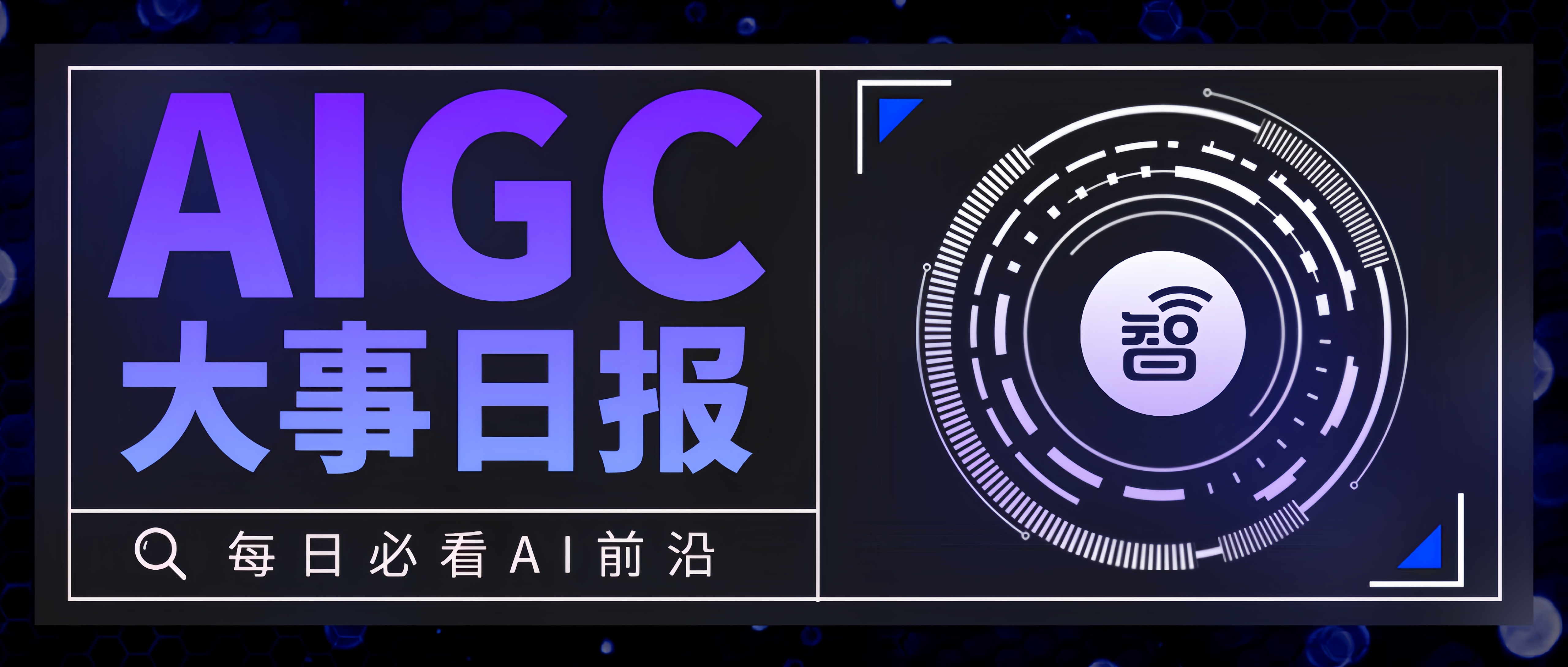 英伟达市值超1万亿美元；百度10亿元基金投向大模型丨AIGC大事日报