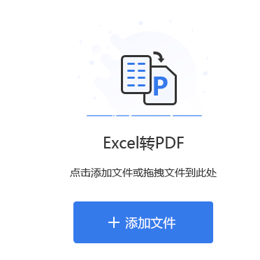 Excel转PDF教程：详细步骤和常见问题解答