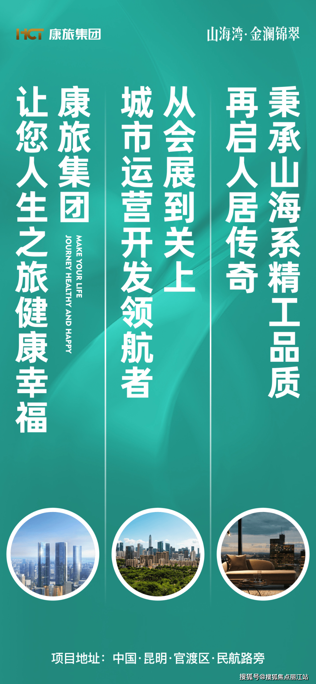 bsport体育昆明又一新盘：【山海湾金澜锦翠】最新楼盘详情提前预定爆款！(图2)