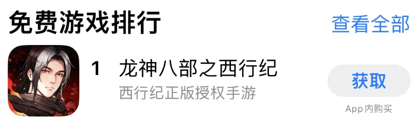 漫改手游的复原度有多高？《龙神八部之西行纪》带你重温逃漫热血