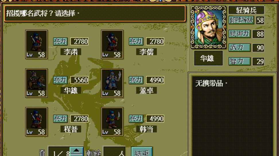 三国志谁有传,三国志挂机传奇 三国志谁有传,三国志挂机传奇