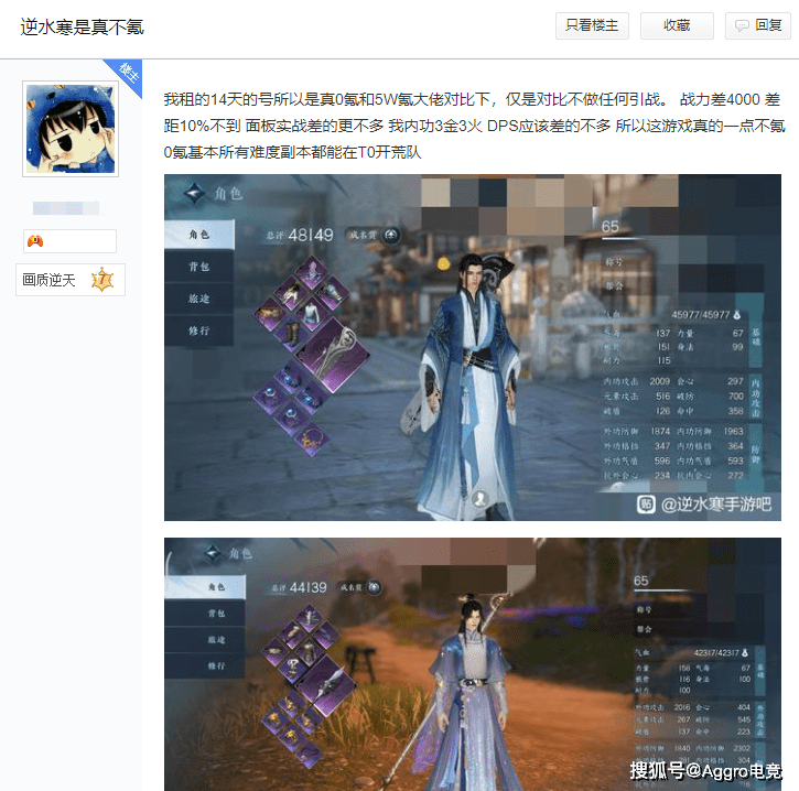 《逆水寒》手游到底氪不氪？内测玩家暗示，分钱不花跟大佬不异战力