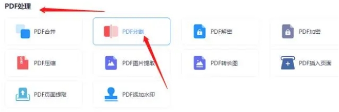 pdf怎么拆分？这三种方法很不错
