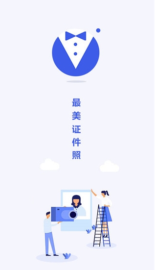 怎么把照片换成蓝底照片背景？试试这个方法