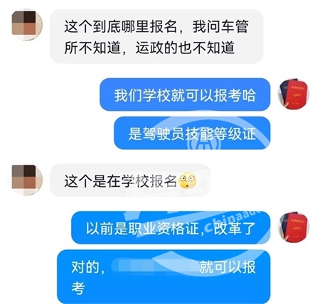 汽车驾驶员技能等级证书怎么考？到哪里报名？