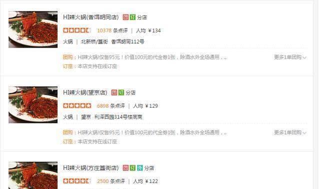 大众点评商家看得到我的电话吗