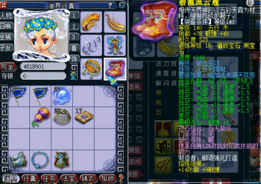 梦幻西游:顶级神威号,竟拥有2只五特殊画魂 梦幻西游:顶级神威号,竟拥有2只五特殊画魂