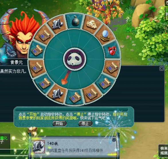 梦幻西游：玩家晒星盘任务奖励，开局即巅峰