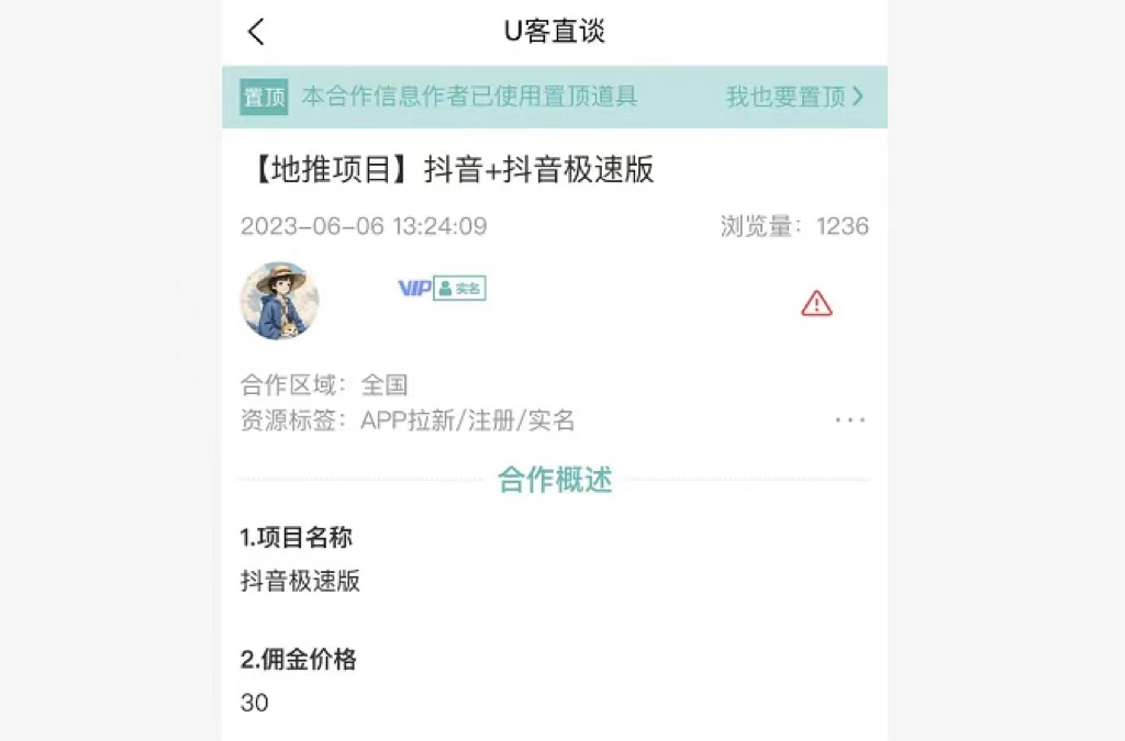 谈球吧体育适合个人创业的轻资产行业有什么？分享三个适合个人创业小项目(图2)