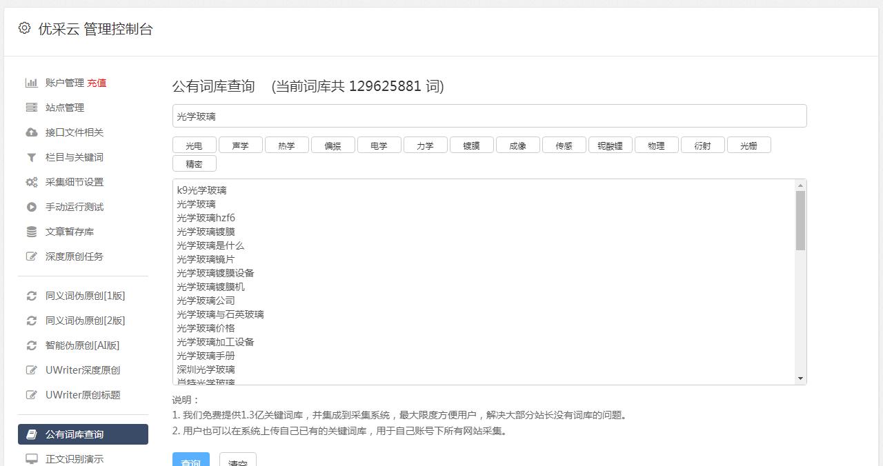 从网站获取元数据的最快方法  第1张