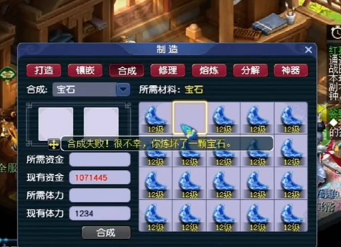 梦幻西游：精彩！一起见证18级月亮石诞生