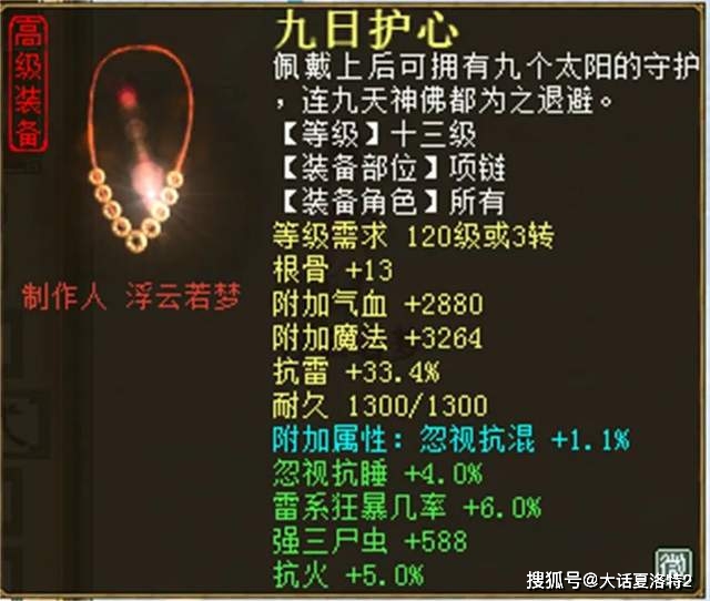 大话西游2：自从月初更新后，你们区的这个丹涨价了么？