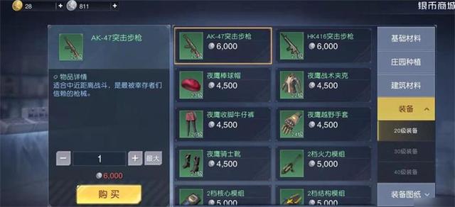 黎明觉醒：生机高效搬砖攻略，桃心云手机精通刷图挂机多开
