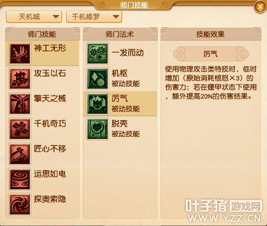 梦幻西游勠力一击爆火的背后,是梦幻西游天机城门派最后的荣光? 梦幻西游勠力一击爆火的背后,是梦幻西游天机城门派最后的荣光?