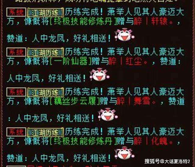 大话西游2：自从月初更新后，你们区的这个丹涨价了么？