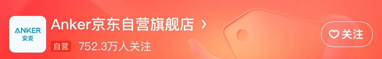 新太阳城2023年6月3C数码品牌京东粉丝排行榜(图2)