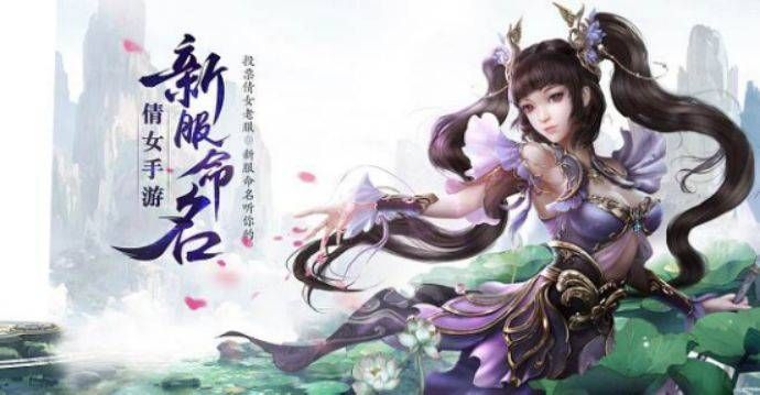 国风手游《倩女幽魂》带你进入神话时代，这款西方魔幻更引人入胜