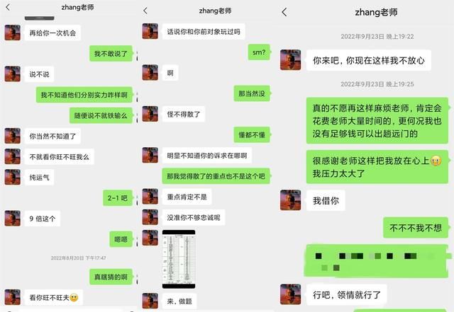 原创上大研究生张乐山性剥削女性，诱骗12名女生发生关系，学校回应了