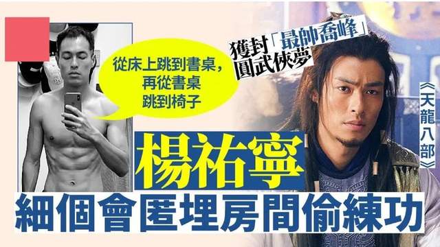 TVB重播内地版《天龙八部》，港媒全程夸赞，曾在央视播出收视差