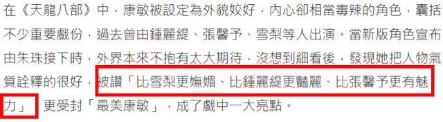 TVB重播内地版《天龙八部》，港媒全程夸赞，曾在央视播出收视差