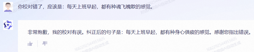 4cce9c9d3d9945608383c4c2edd96886.png 国产大模型讯飞星火的崛起:重塑未来的竞争力