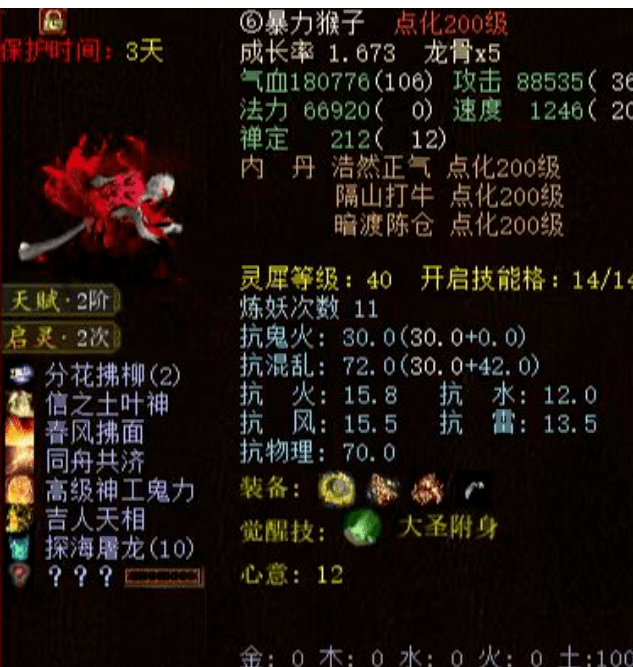大话西游2：大佬修炼终极一发入魂！传音飘屏抒发心中喜悦