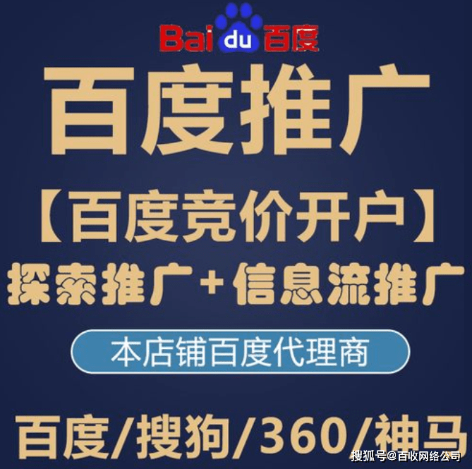 百家号关键词排名是什么