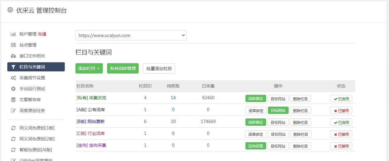 如何有效利用CMS ASP源码来构建动态网站？  第1张