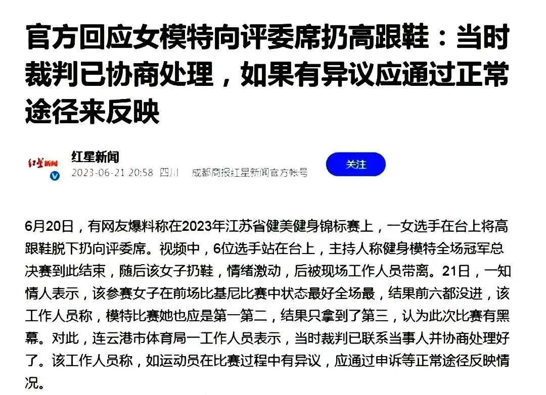 雷竞技RAYBET高跟飞天评委疯癫模特大赛不光鲜紫霞仙子上演绝地反击战(图4)