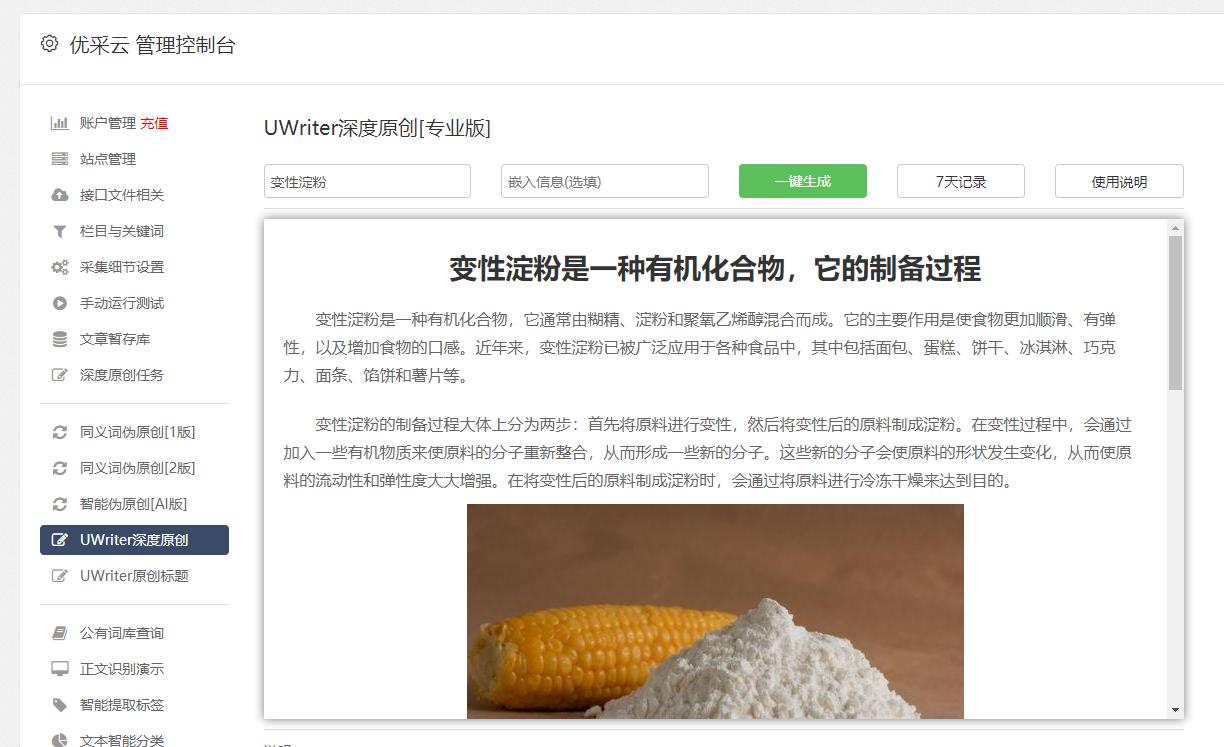 谷歌浏览器能翻墙