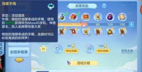 《神武4》手游暑期系列活动合集