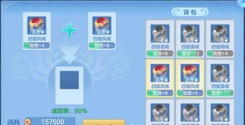《神武4》手游战戒合成功能开启神武大侦探限服开放