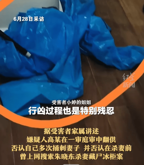男子炒股欠债杀妻案一审明日宣判，家属呼吁判处死刑
