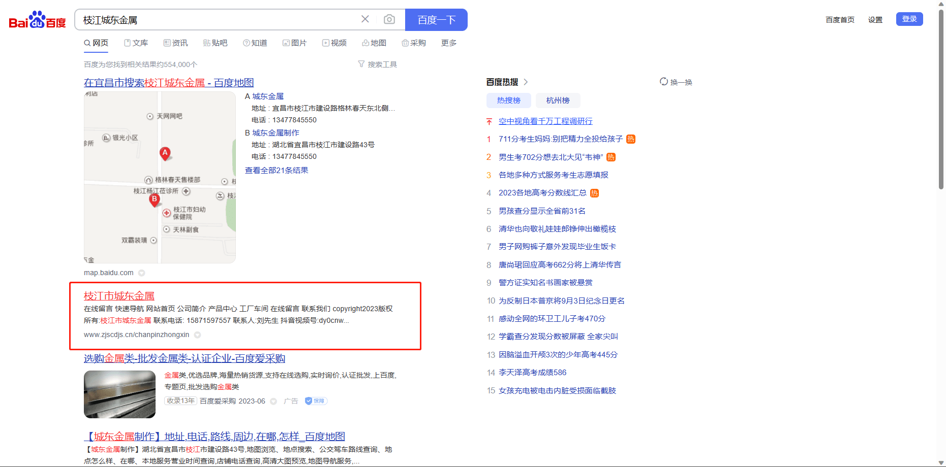 让用户在搜索关键词时找到企业网站，从而进一步了解企业的产品或服务。