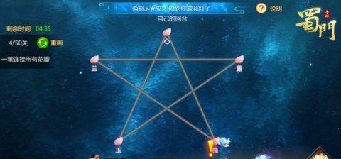一笔绘情《蜀门手游》仙侣专属梦幻灯会开启