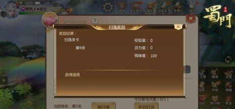 一笔绘情《蜀门手游》仙侣专属梦幻灯会开启