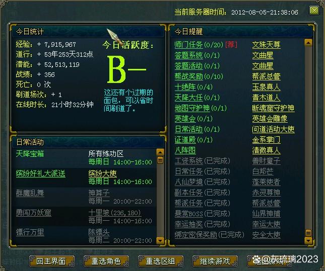 问道手游新手玩什么职业？打造强大角色的秘诀揭秘