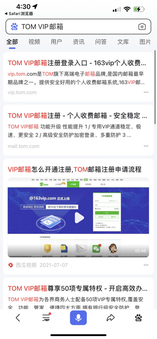 可以注册邮箱的平台有哪些呢