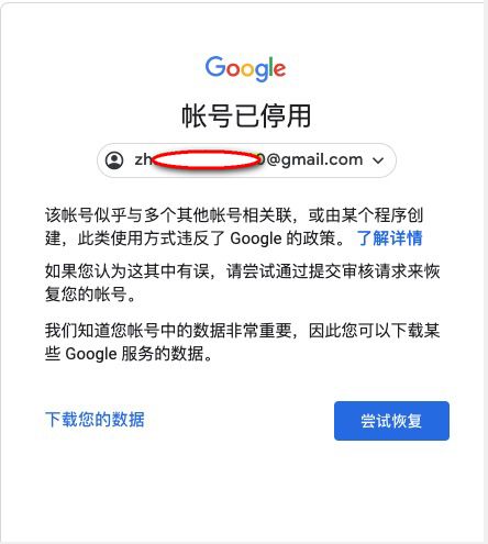 批量注册谷歌怎么防止封号